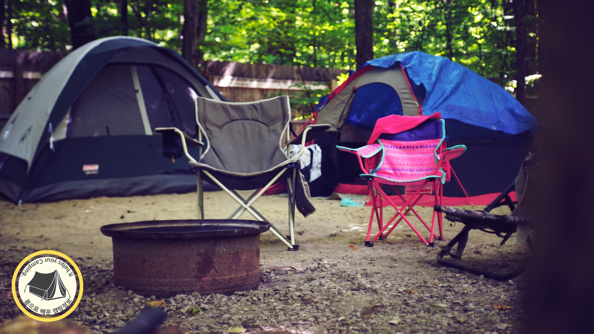 캠핑 하는 모습