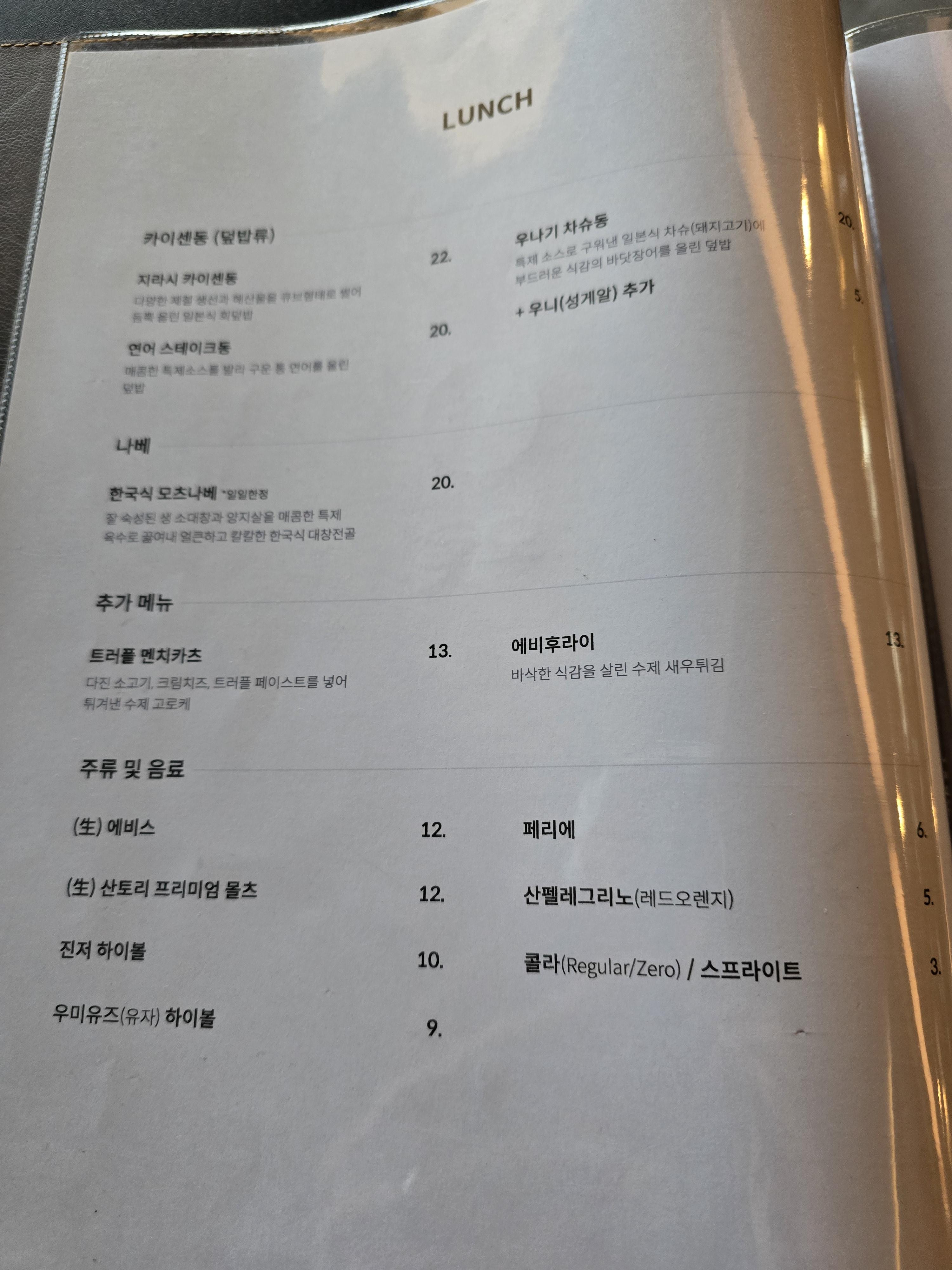 메뉴판