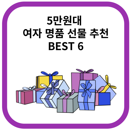 선물그림