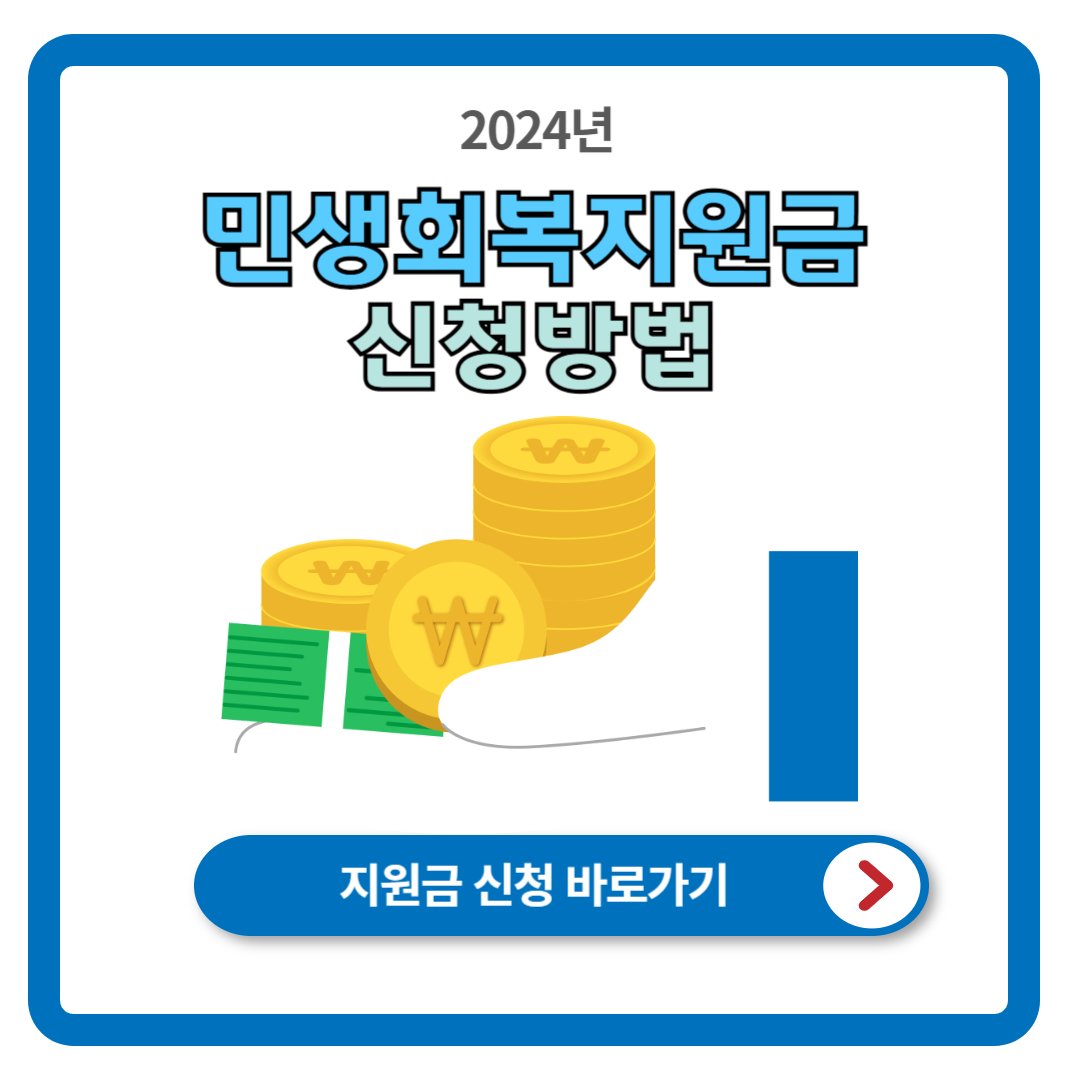 민생회복지원금 25만원 신청방법 (사전안내)