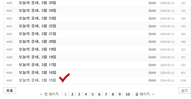 지윤철학원 운세