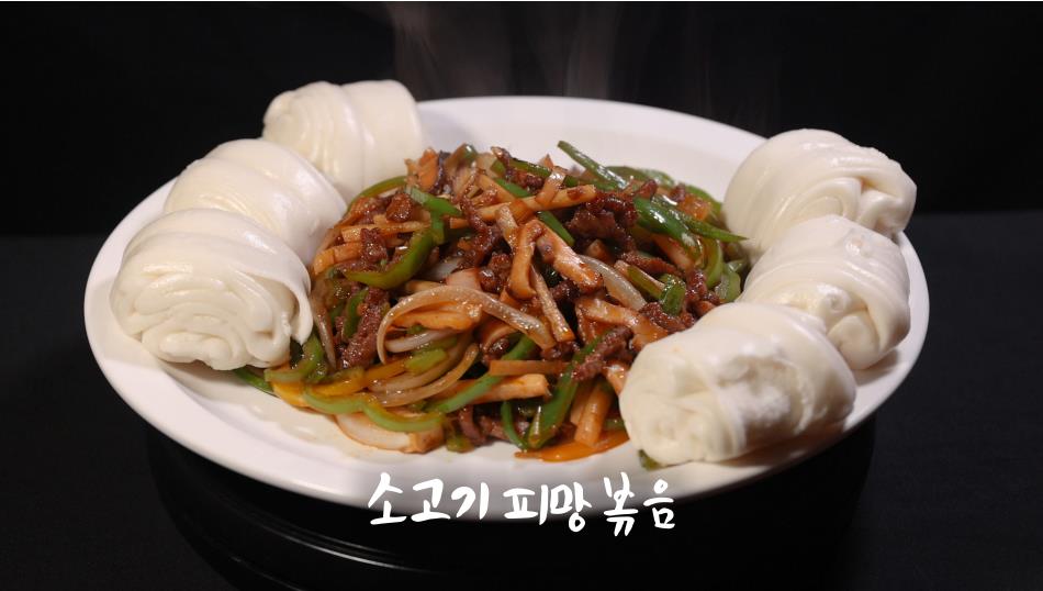 6시내고향 출장내고향요리사 소고기피망볶음 레시피로 만든 청초우육사
