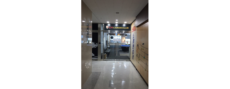 성남 수정구 당구장