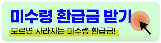 연말정산 간소화서비스