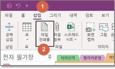 ์๋
ธํธ์์ PDF ์ฝ์
ํ๊ธฐ