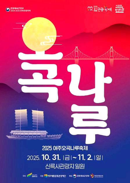 오곡나루