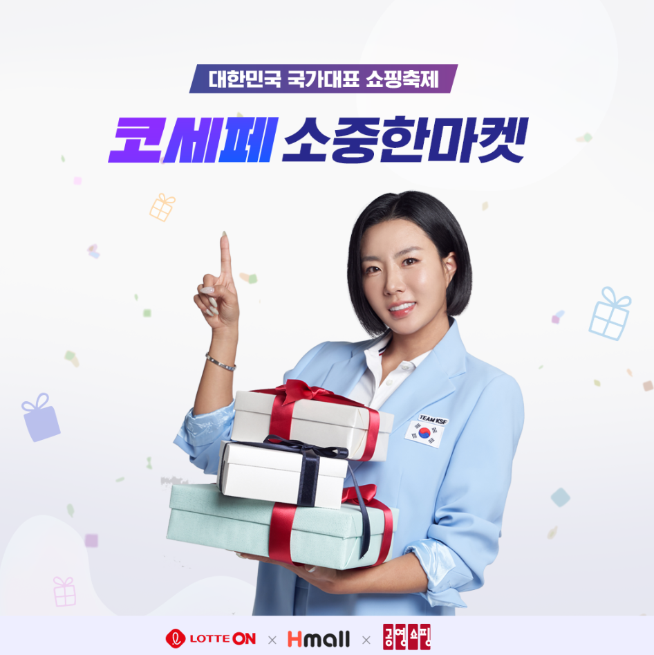 코리아세일페스타