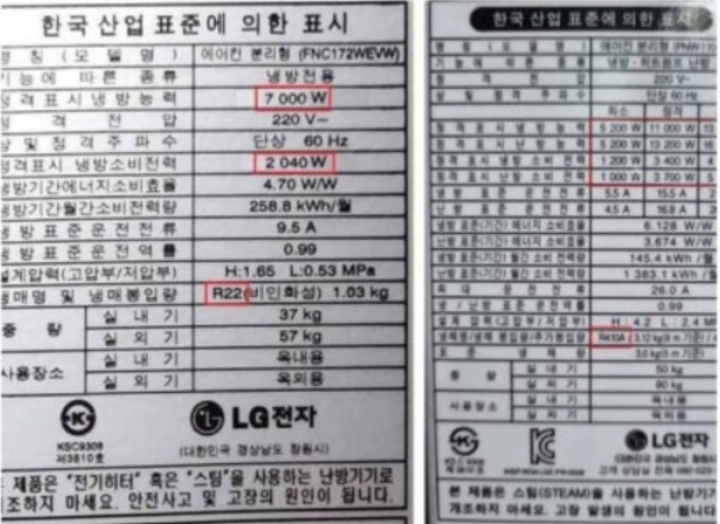 인버터-에어컨과-정속형-에어컨-구분-사진