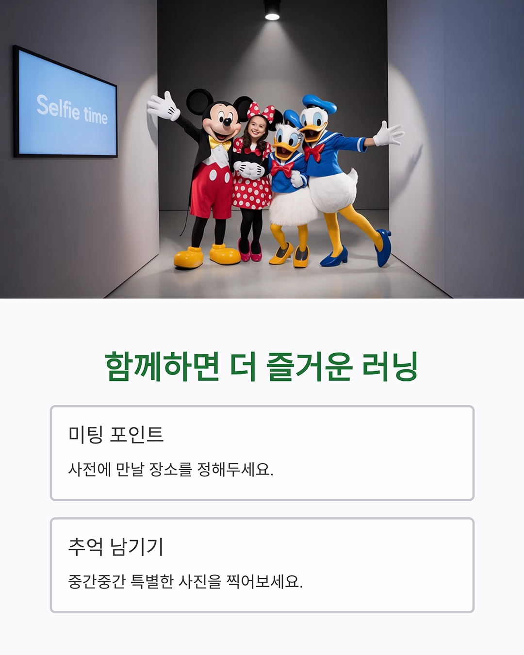 디즈니런 서울 2025 준비 체크리스트: 꼭 알아야 할 정보 총정리