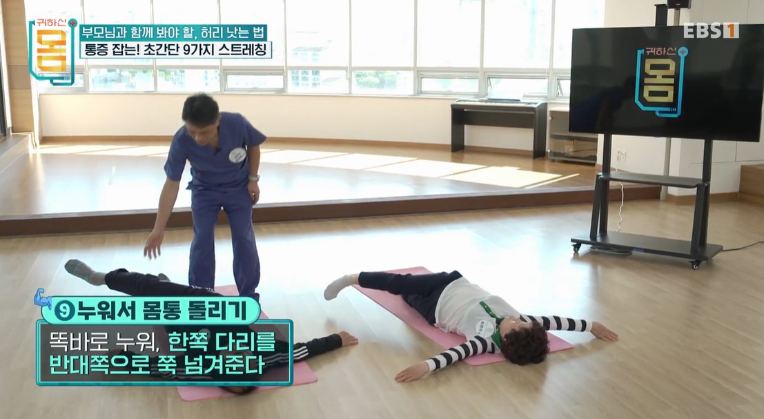 허리통증완화 스트레칭