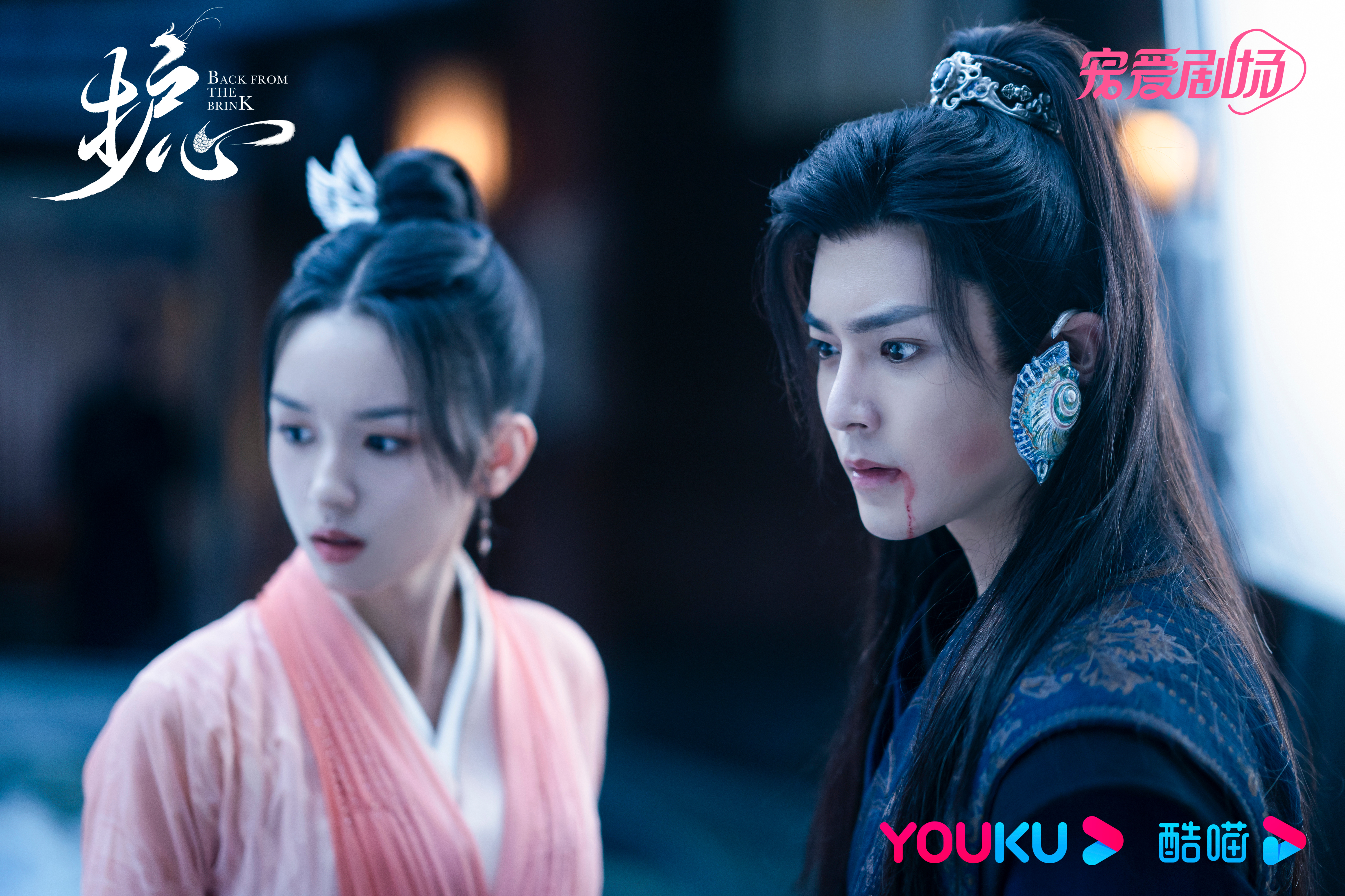 호심-후명호와 주야-다친 모습