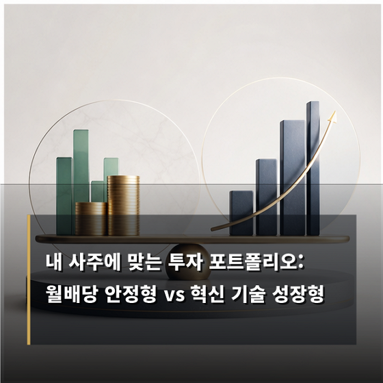 사주 투자운 편재 정재 차이