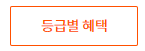 티웨이 제주항공 프로모션