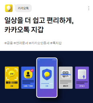 카카오톡4