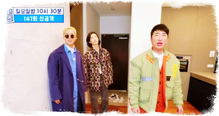 구해줘홈즈 서초구 송파구 강동구 이태원 자취 송민호 이승훈 마마무 휘인 소개
