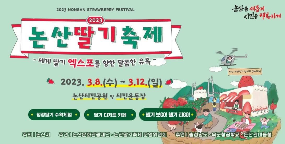 3월 축제 가볼만한 곳