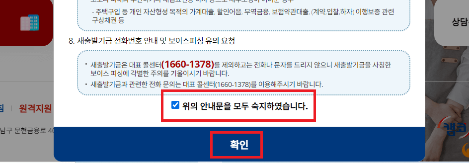 새출발기금 신청방법, 지원내용