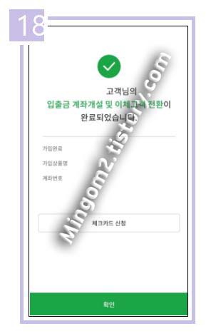 농협 비대면 계좌개설 방법