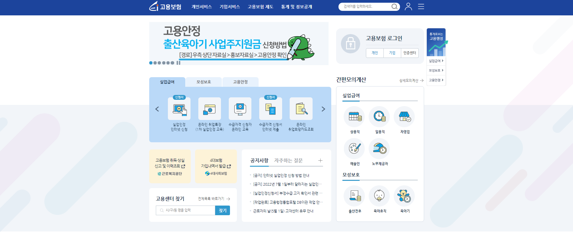 배우자 출산 휴가 급여(2)