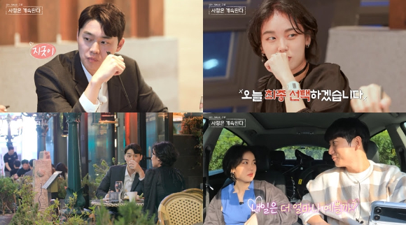 나는솔로 사랑은 계속된다 [사진=SBS PLUS&#44; ENA]