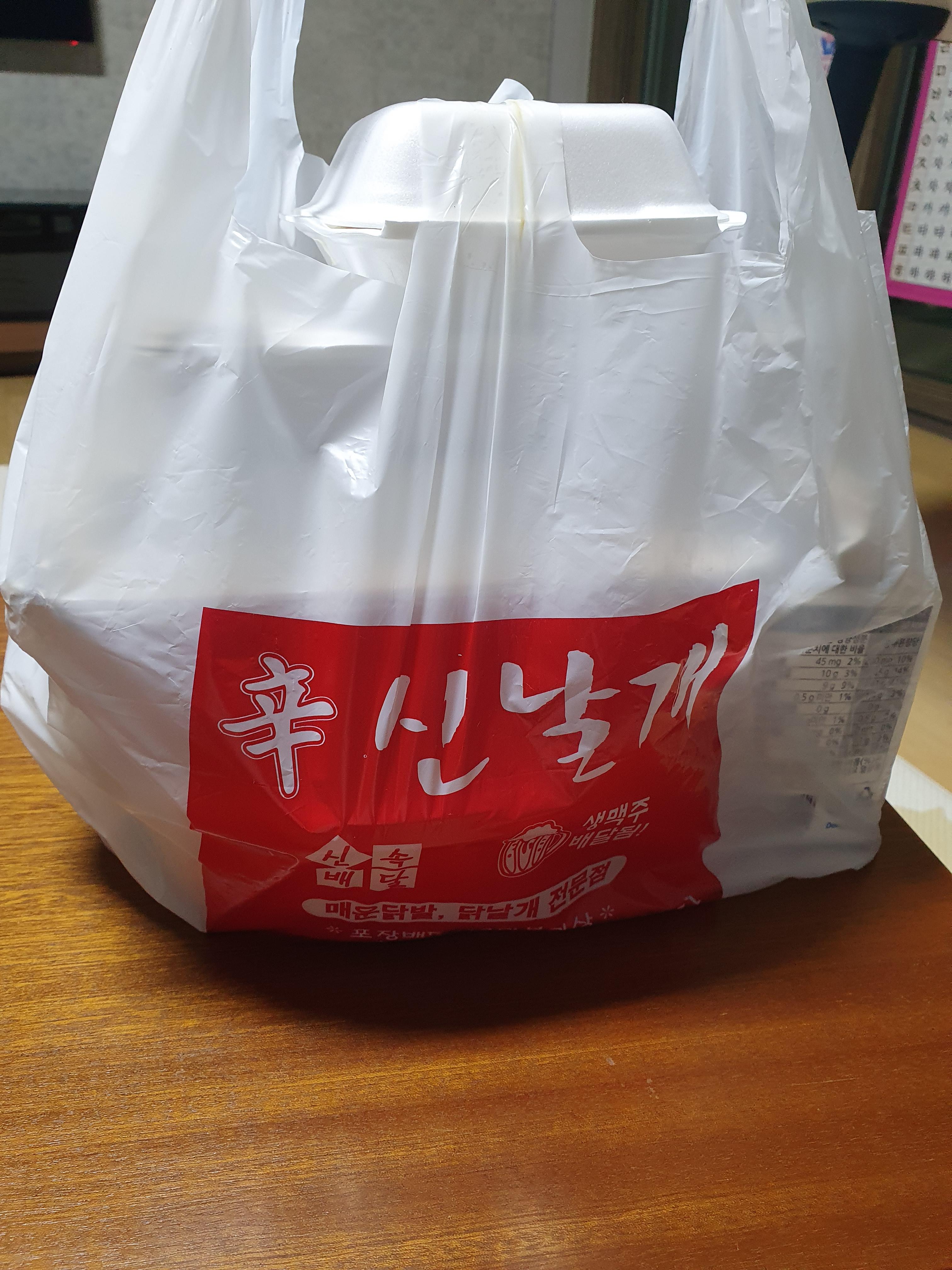 관저동 불닭 신날개 불닭세트로 오늘은 저녁겸 야식겸 냠냠 타임!