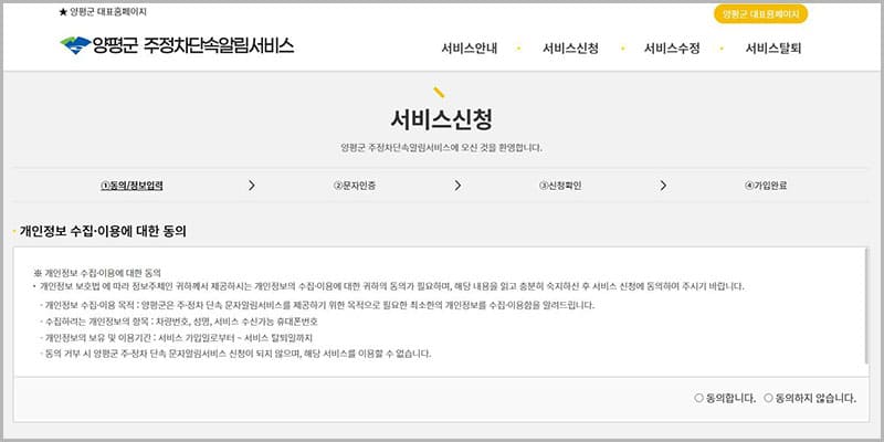 서비스 신규신청
