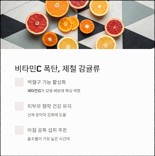 봄철 면역력 높이는 천연 식품 7가지의 비밀
