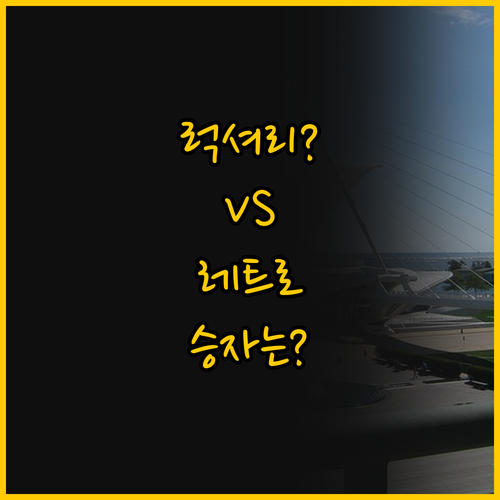 텍사스 LBJ 호수에서 펼쳐지는 럭셔..