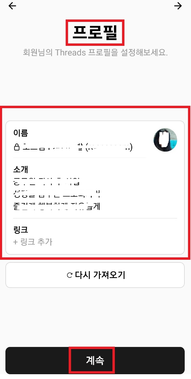 스레드 뜻&amp;#44; 다운로드&amp;#44; 사용방법&amp;#44; 트위터와 차이점