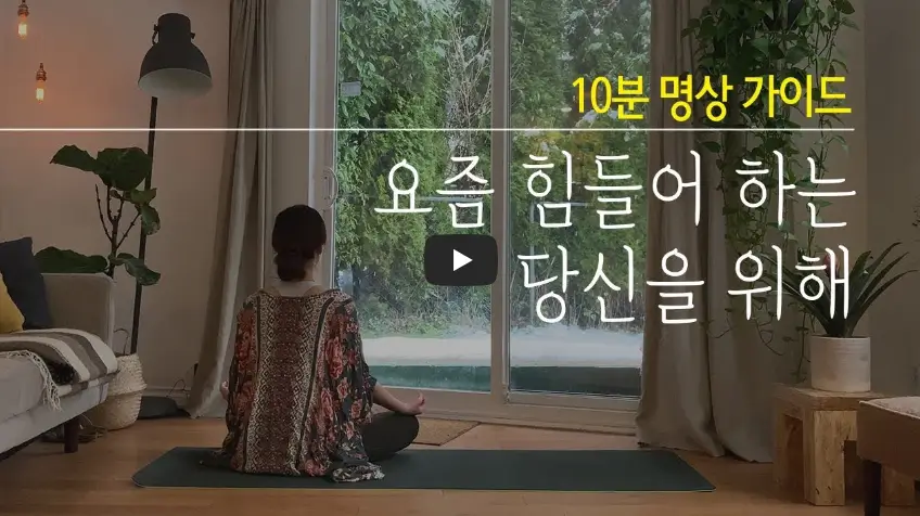 명상하는방법-중년여성-앉아서명상