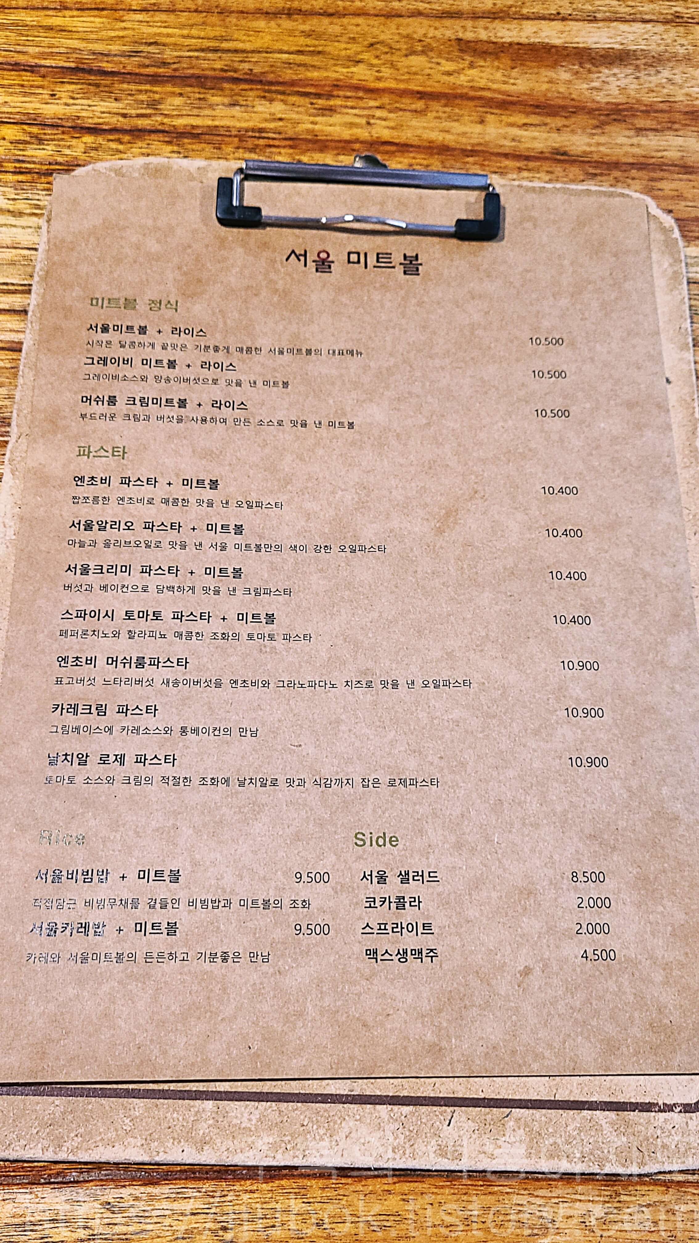 서울-서교동-서울미트볼-메뉴판