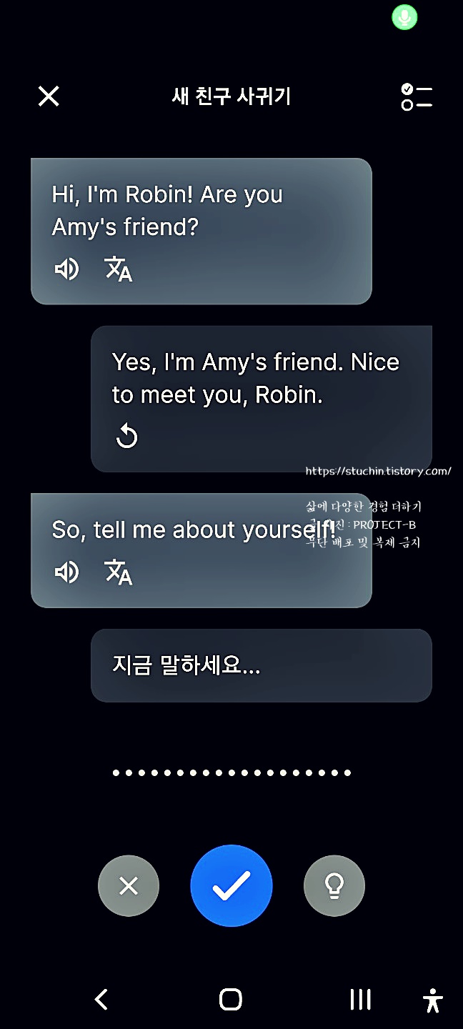 스픽 - 새로 생긴 AI 학습 기능