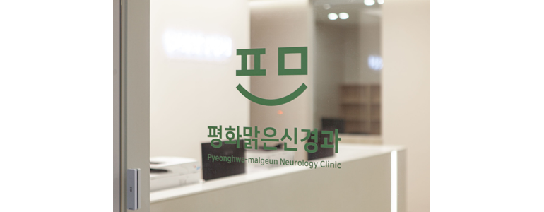 전주 덕진구 불면증 정신과