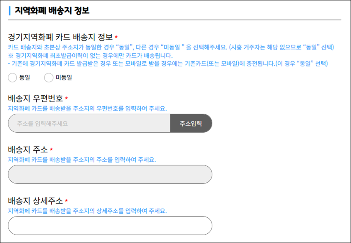 경기도 청년기본소득 신청대상&amp;#44; 지급일정 및 신청방법