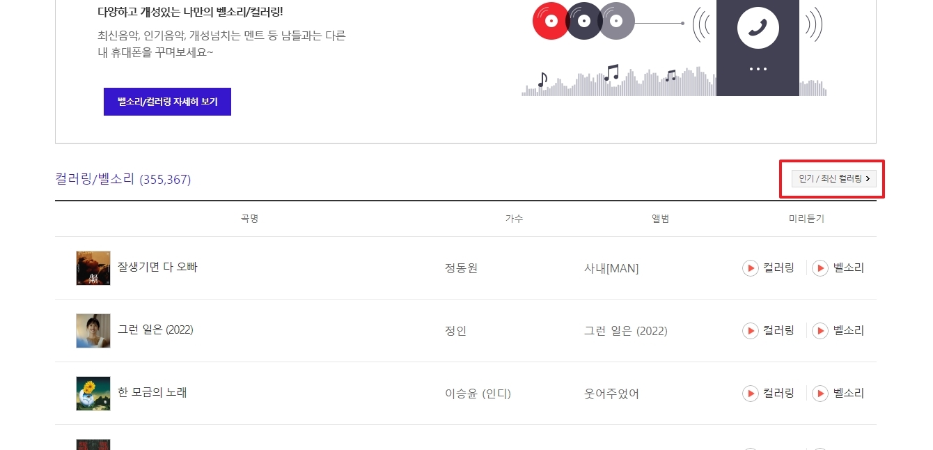 인기/최신 컬러링 버튼 활성화