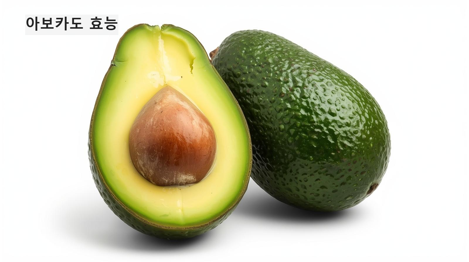 아보카도 효능