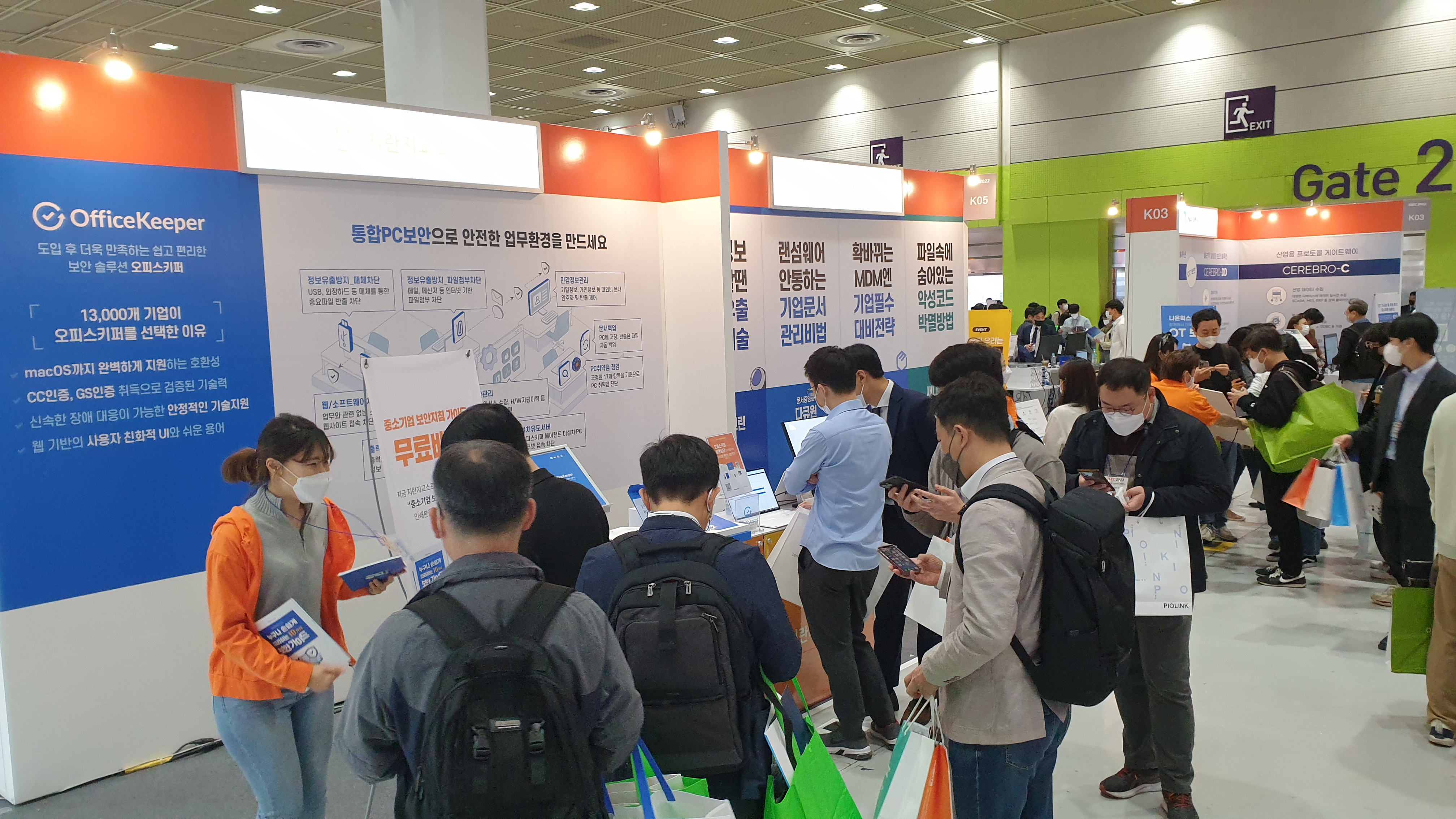 지란지교소프트 오피스키퍼 ISEC 보안가이드