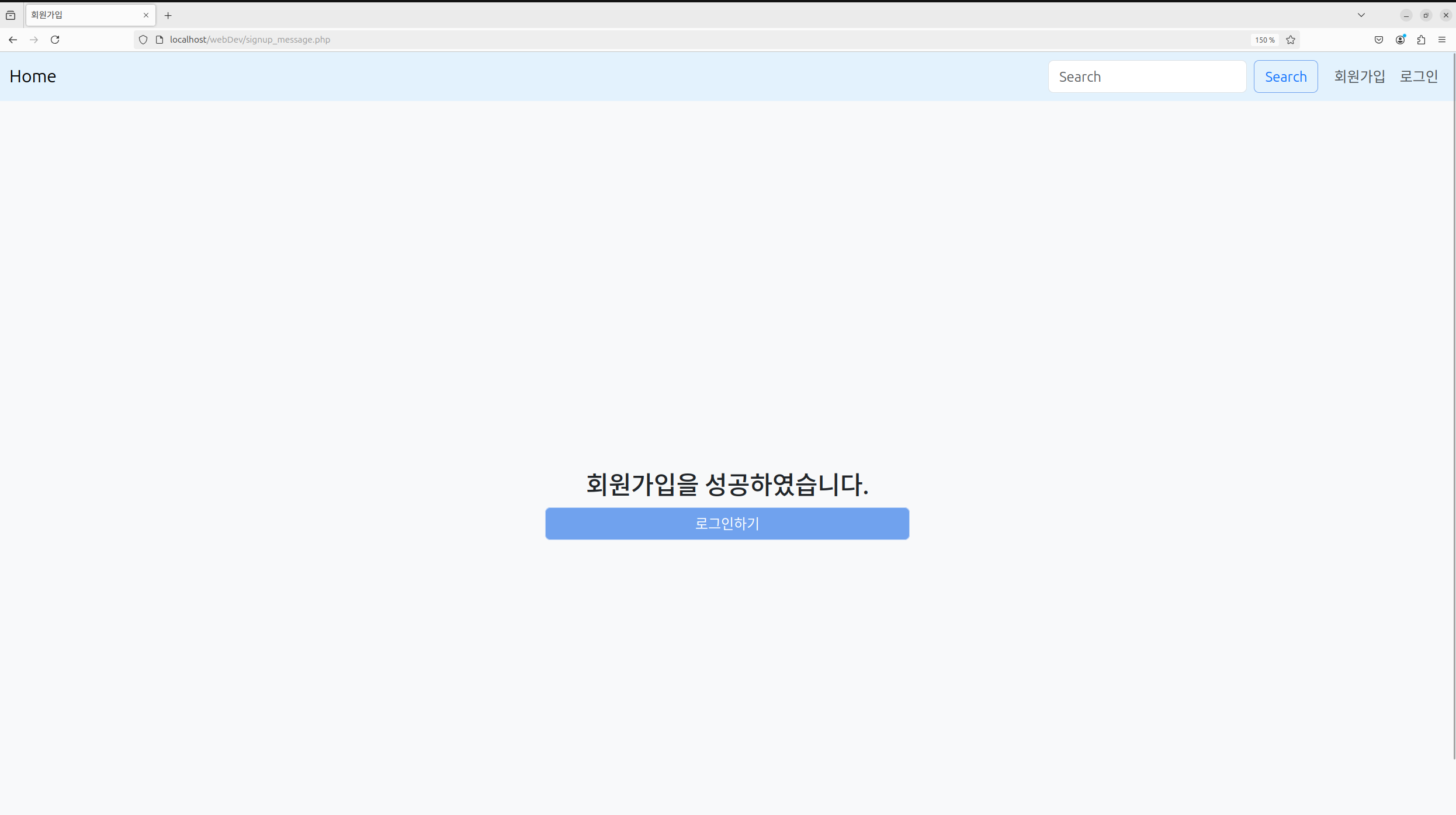 회원가입 성공