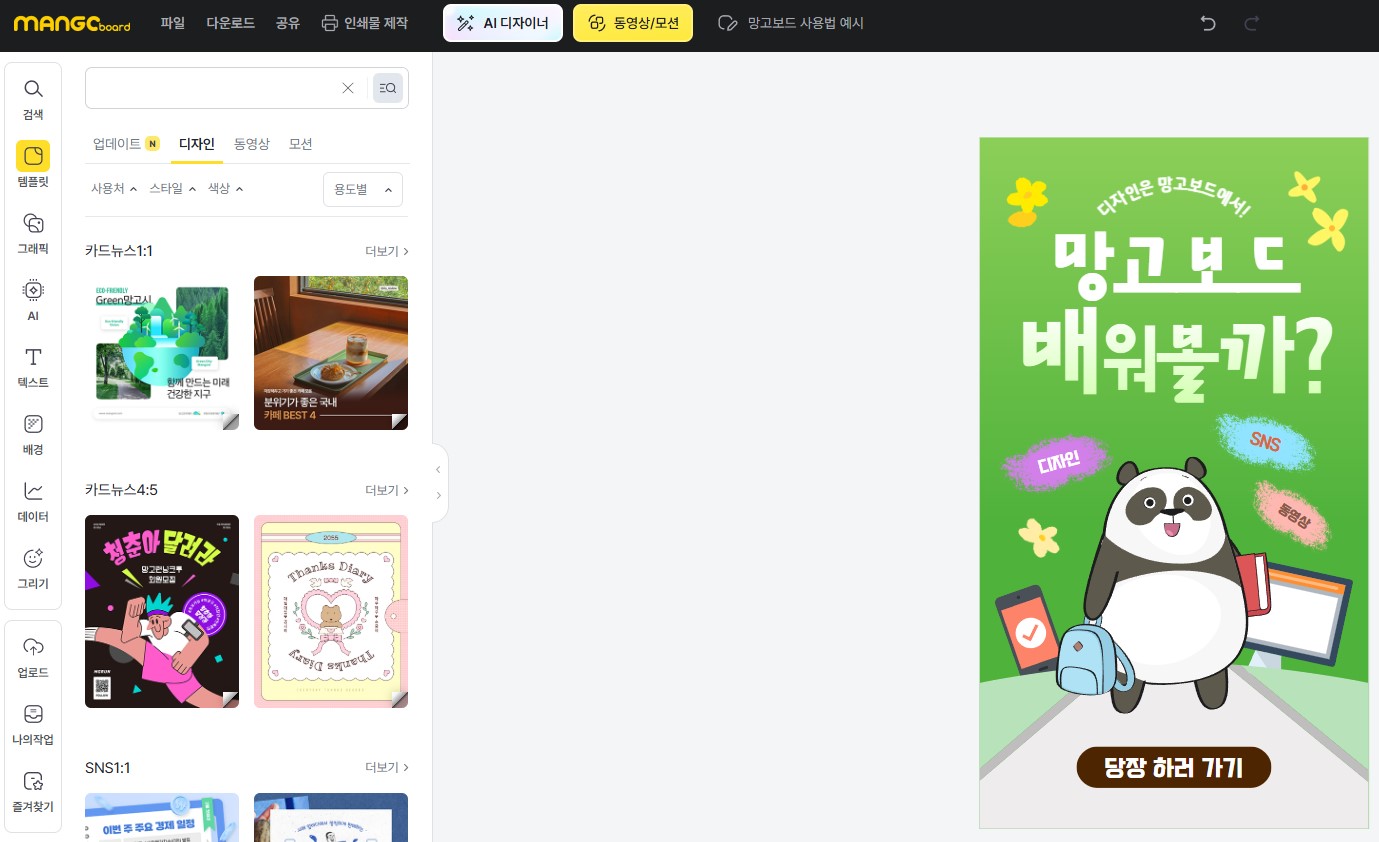 완성된 인스타그램 스토리