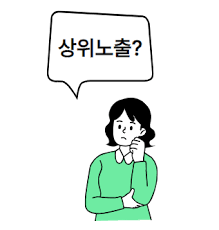 블로그 상위노출