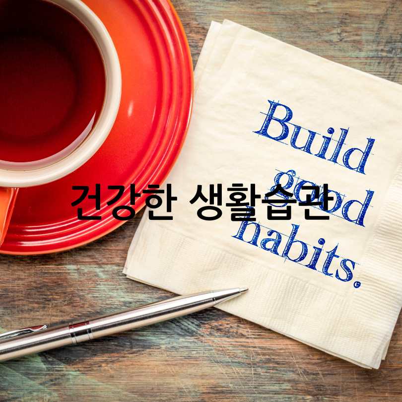 텔로미어늘이는방법