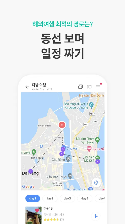 트리플 앱 다운로드
