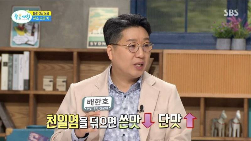 다시마 표고버섯 현미 호두 규소 소금 차