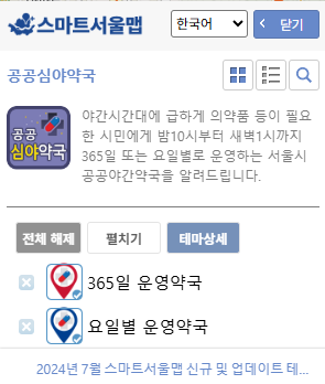 스마트서울맵