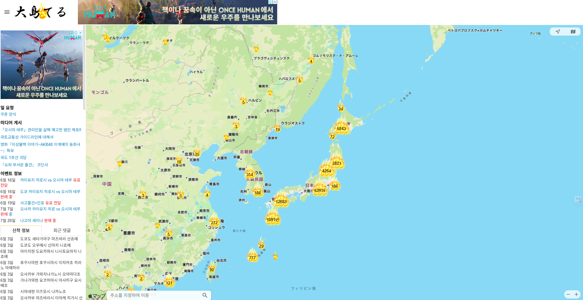 오오시마 테루 한국,오오시마 테루 한국 지도 사용법,일본 숙소 예약 팁,오오시마 테루 앱,일본 여행 준비물,사고이력 확인 방법
