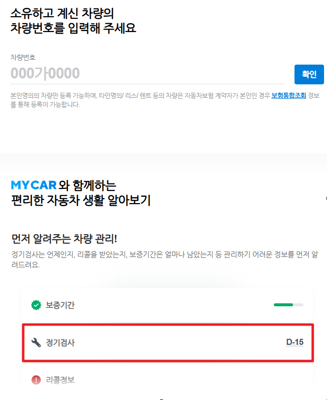네이버 마이카 포털 바로가기