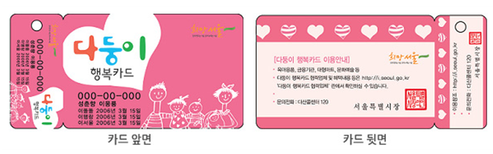 2024 한강수영장 할인적용 안내