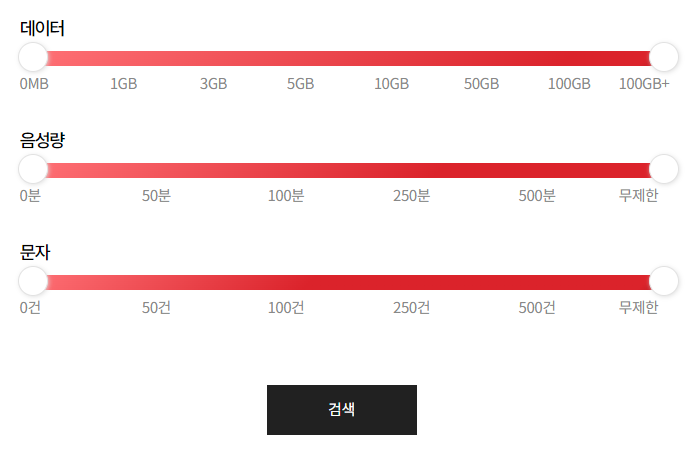 알뜰폰 요금제 비교 사이트