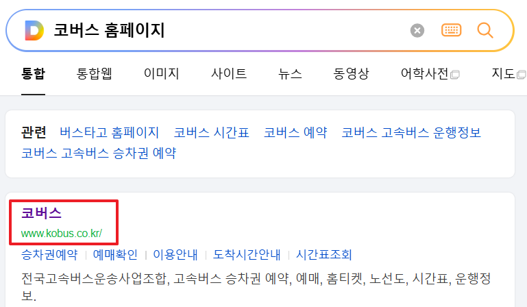 코버스 홈페이지 바로가기