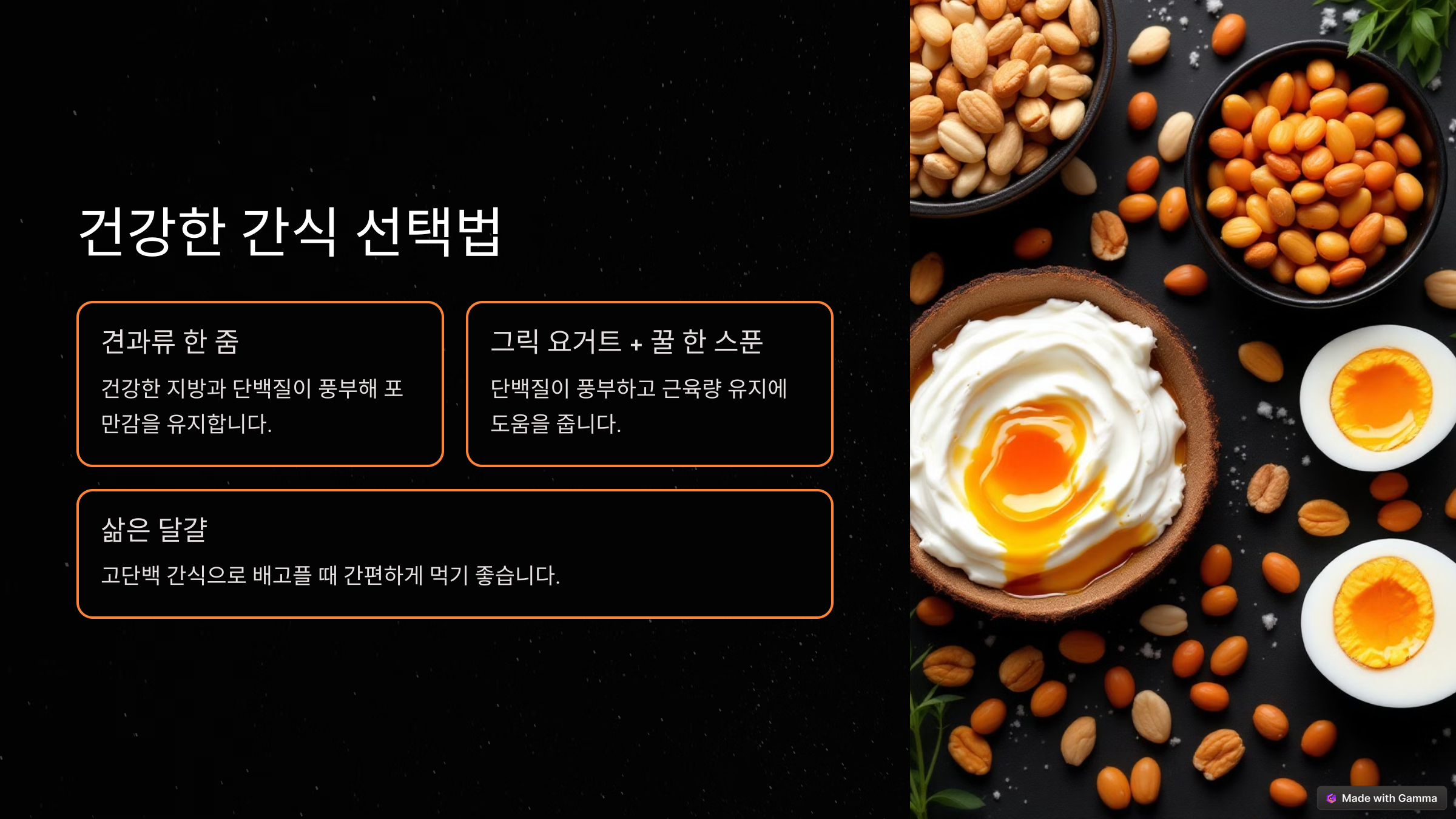 굶지 않고 건강하게! 현실적인 다이어트 식단